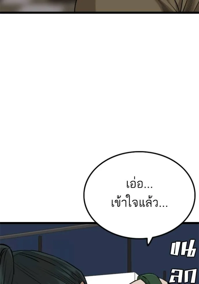 bad guy ตอนที่ 226 รูปที่ 128
