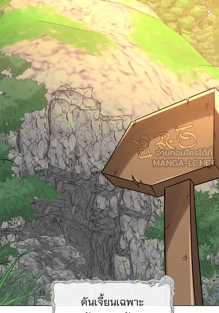 อะคาเดมีนี้เห็นทีจะเจ๊ง ตอนที่ 49 รูปที่ 39