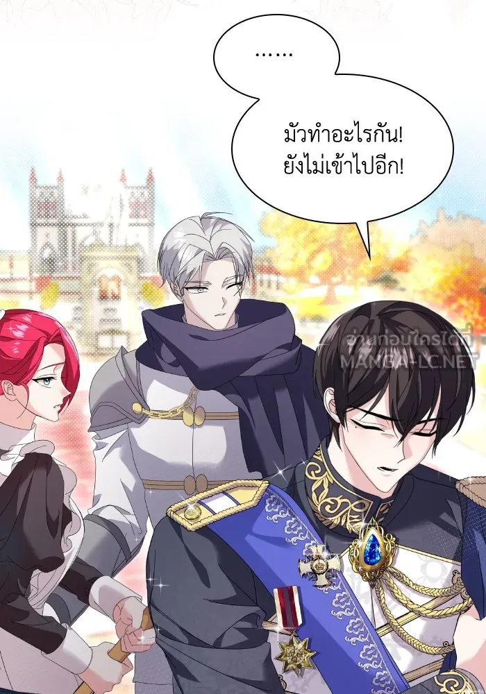 ทำแบบนี้ไม่ได้เพคะ องค์ชาย ตอนที่ 6 รูปที่ 33