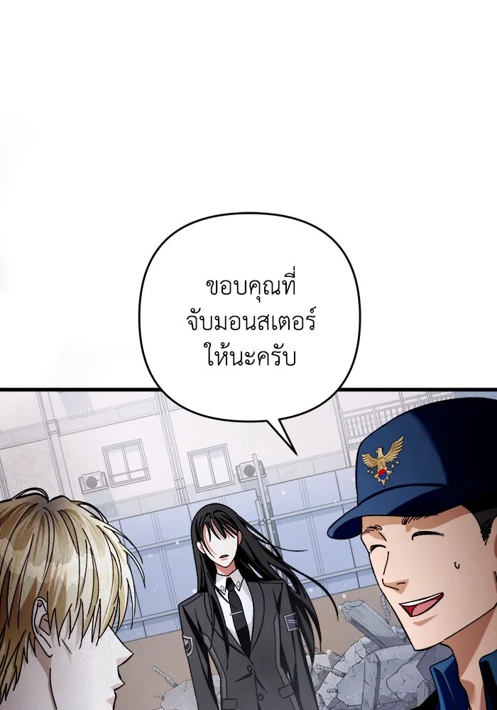 เชื่อเถอะ ฉันเป็นฮันเตอร์ห่วยแตก ตอนที่ 2 รูปที่ 115