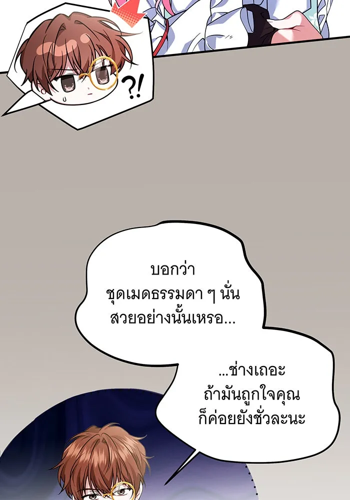 เปลี่ยนบทร้ายให้เป็นบทรัก ตอนที่ 7 รูปที่ 16