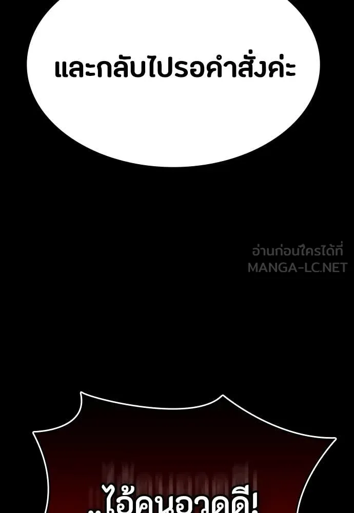 มือสังหารพันธุ์อมตะ ตอนที่ 36 รูปที่ 98