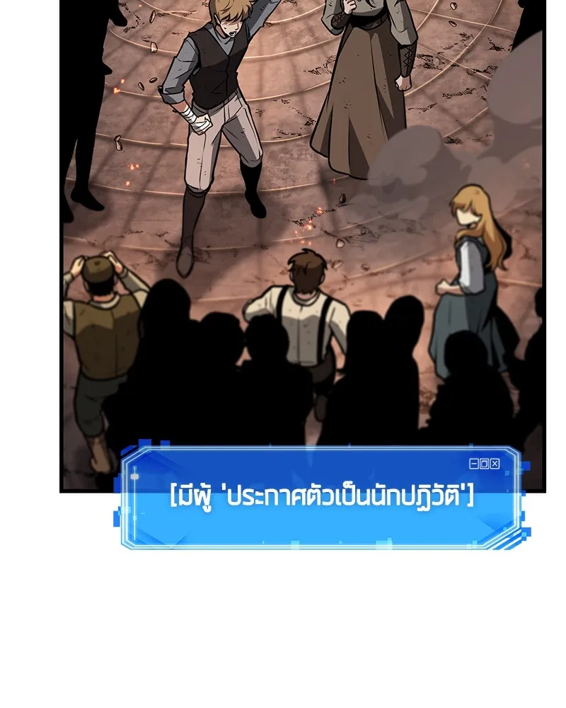 Omniscient Reader อ่านชะตาวันสิ้นโลก ตอนที่ 41 นักปฏิวัติตัวจริง (5) รูปที่ 121