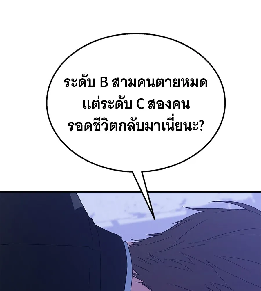 ถึกทนแทงก์แรงก์ C ตอนที่ 3 รูปที่ 181