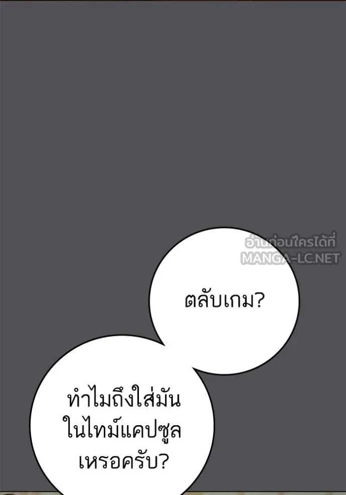 reality ตอนที่ 194 รูปที่ 107