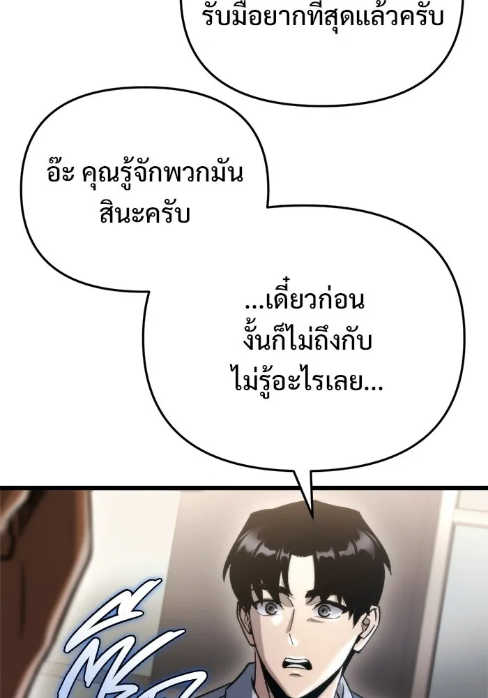 โกดังลับหลังโลกแตก ตอนที่ 70 รูปที่ 95