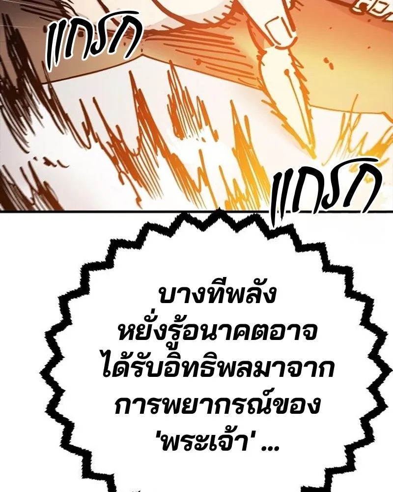Player ตอนที่ 208 รูปที่ 44