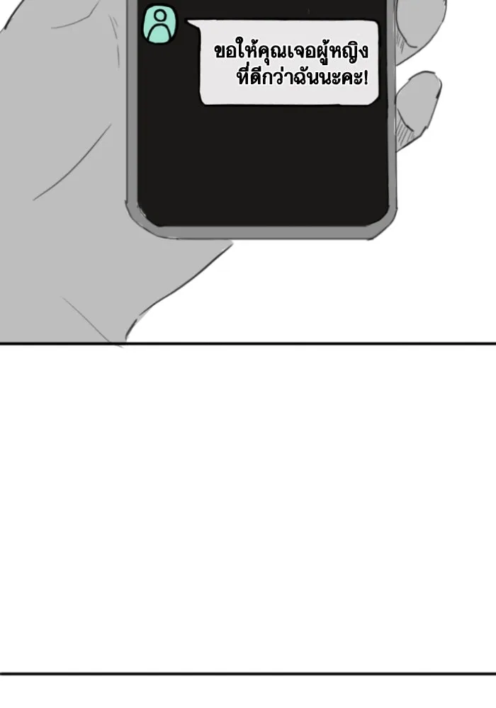 Reality Quest ตอนที่ ตอนพิเศษ  ภาษาแมว รูปที่ 82