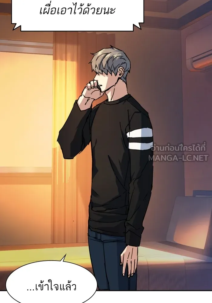 พี่ชายสายบอดี้การ์ด ตอนที่ 154 รูปที่ 15