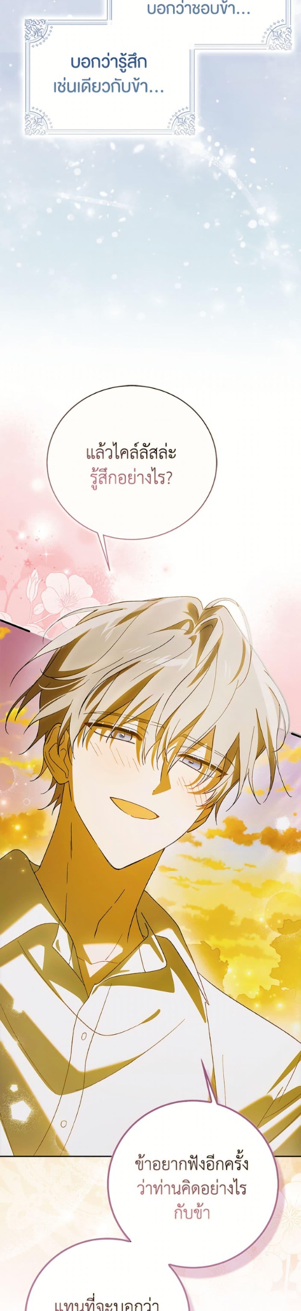 Manga-lc-com อ่านมังงะ อ่านการ์ตูน ออนไลน์ ฟรี A Way to Protect the Lovable You ตอนที่ 1 2 3 4 5 6 7 8 9 10 11 12 13 14 ฟรี ไม่มีโฆษณา Manga-lc - อ่าน มังงะ อ่าน การ์ตูน ออนไลน์ อ่านมังงะ ฟรี