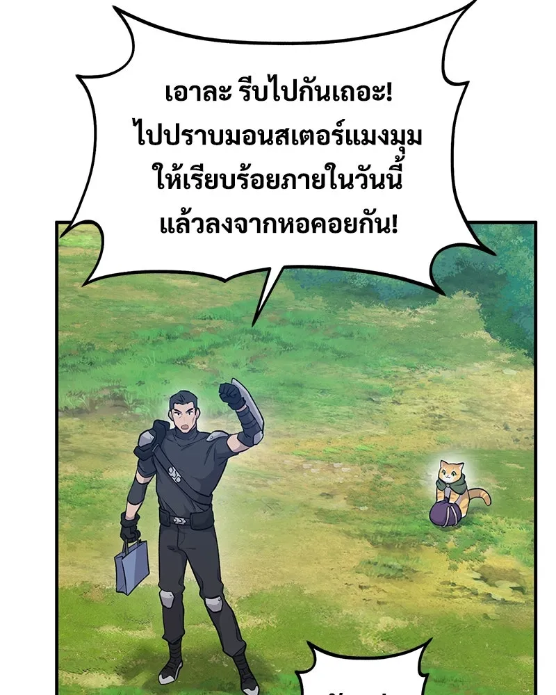 ปลูกผักพิชิตหอคอย ตอนที่ 14 รูปที่ 77