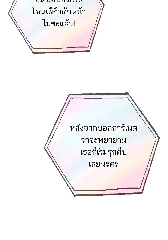 เจ้าสาวอัคนีดำ ตอนที่ 56 รูปที่ 160