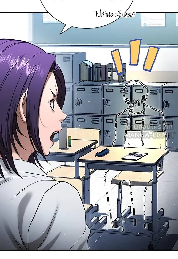 คูเซรา ตอนที่ 26 รูปที่ 90