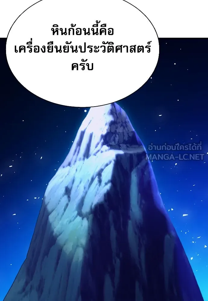 ดรูอิดแห่งสถานีโซล ตอนที่ 112 รูปที่ 45