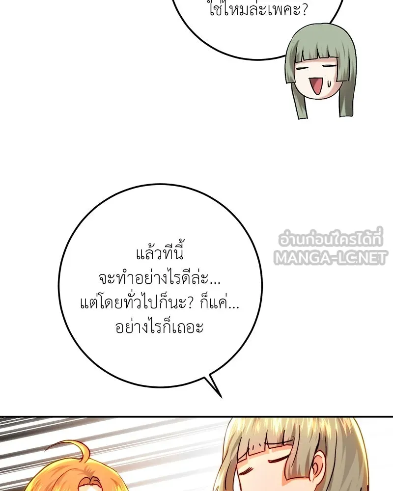 เจ้าหญิงคลั่งแห่งวังหลวง ตอนที่ 75 รูปที่ 36