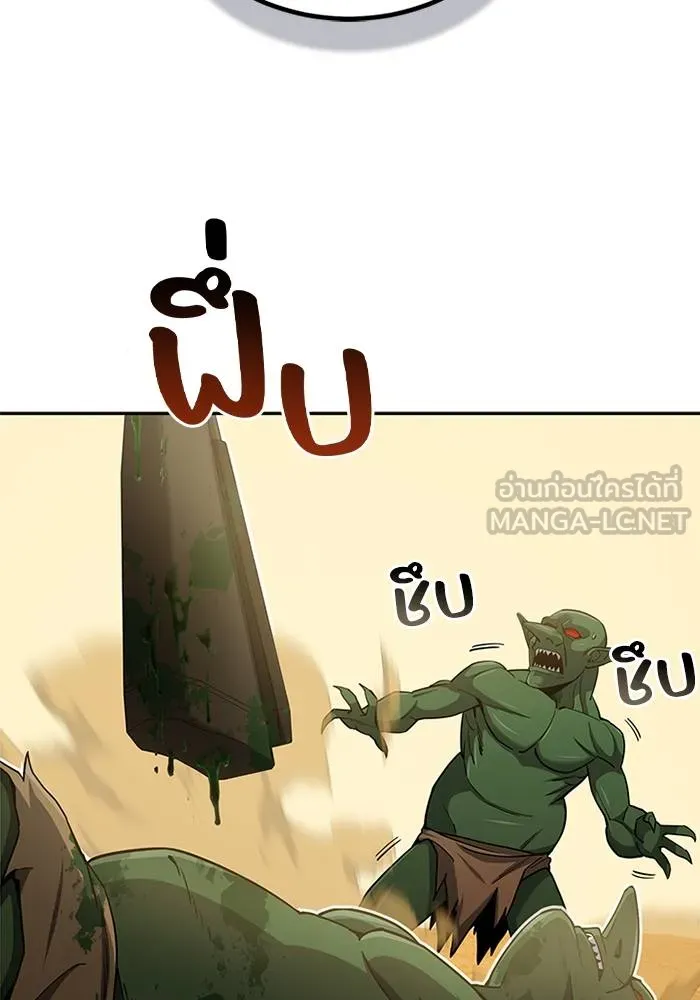 Genius of the Unique ตอนที่ 65 รูปที่ 27