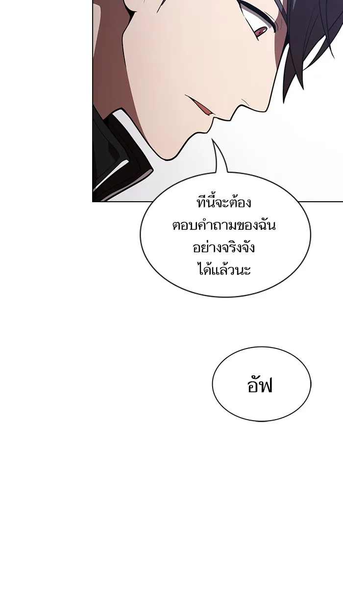 ผู้เล่นขั้นเทพแห่งหอคอยฝึกสอน ตอนที่ 24 รูปที่ 16