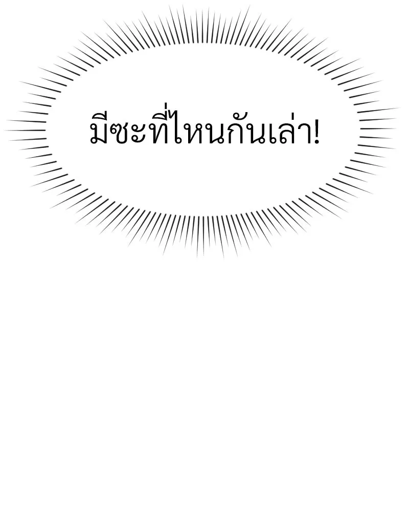 Level One Dreamersbrผู้ชนะรักนี้ต้องเป็น ตอนที่ special talk รีวิวซีซัน 1 รูปที่ 13