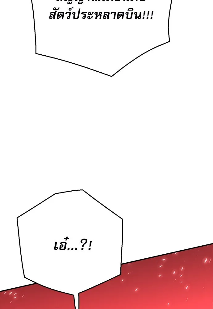 ดรูอิดแห่งสถานีโซล ตอนที่ 136 รูปที่ 107