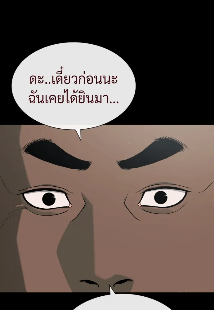 นักฆ่าย้อนวัย ตอนที่ 86 รูปที่ 203