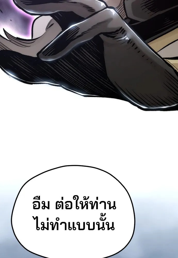 เส้นทางสู่เทพมาร ตอนที่ 105 รูปที่ 131