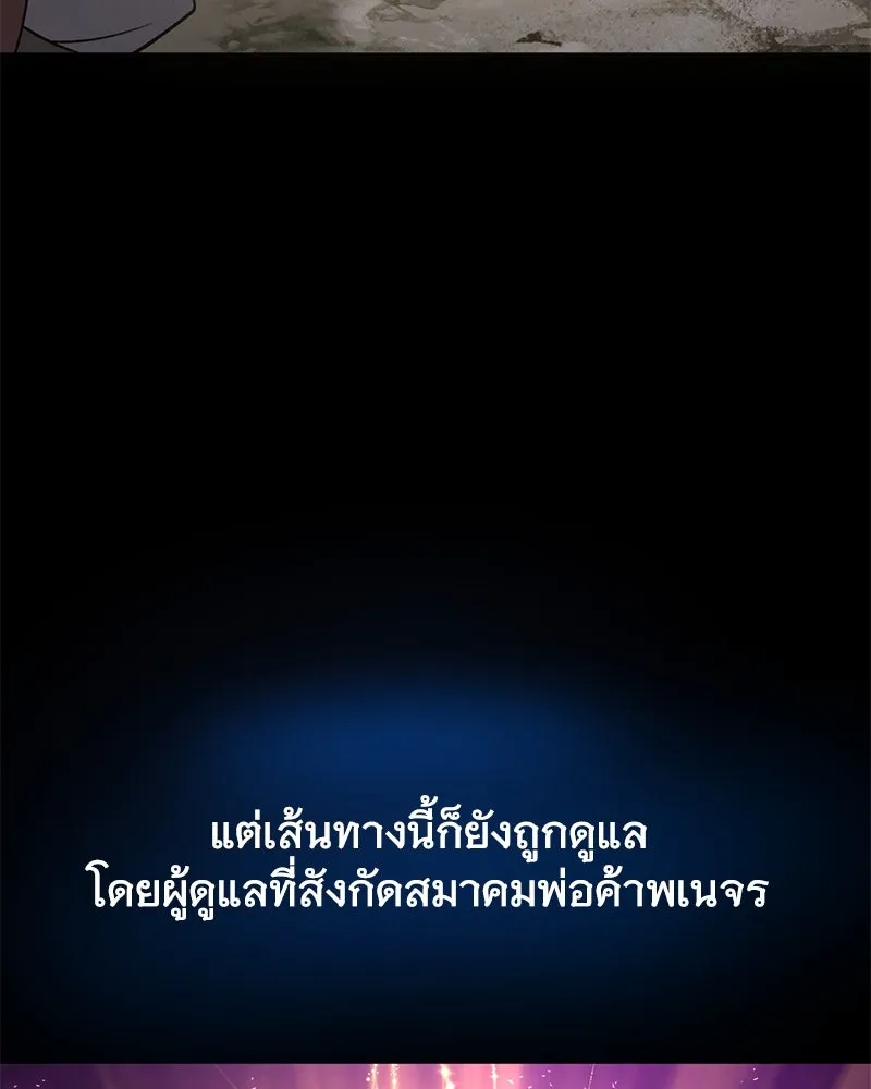 ปลูกผักพิชิตหอคอย ตอนที่ 43 รูปที่ 73