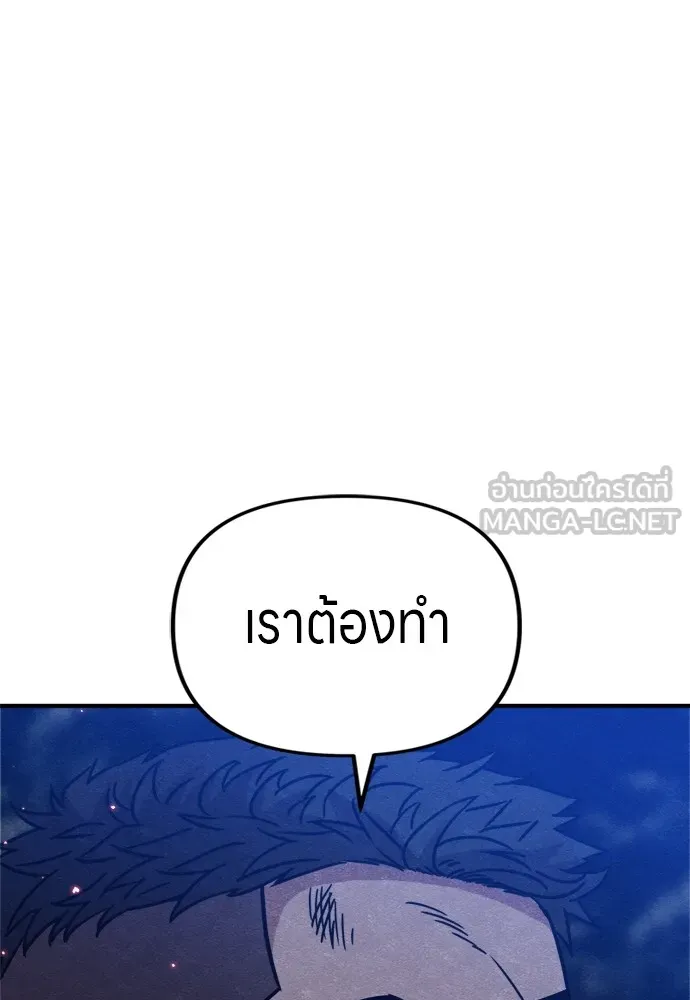 Zombie X Slasher ตอนที่ 36 รูปที่ 156