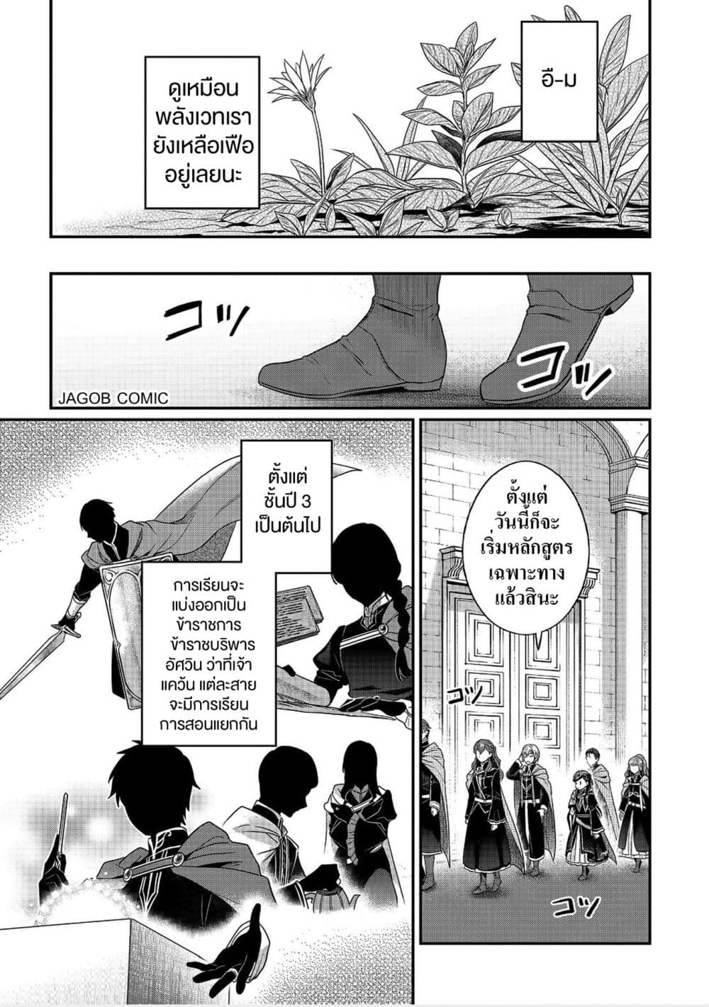 Manga-lc-com อ่านมังงะ อ่านการ์ตูน ออนไลน์ ฟรี Honzuki no Gekokujou Part 5 ตอนที่ 1 2 3 4 5 6 7 8 9 10 11 12 13 14 ฟรี ไม่มีโฆษณา Manga-lc - อ่าน มังงะ อ่าน การ์ตูน ออนไลน์ อ่านมังงะ ฟรี