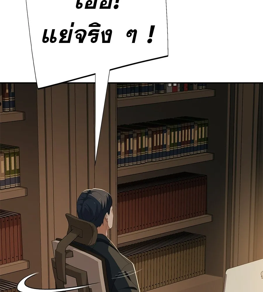 คอลเซ็นเตอร์เปลี่ยนชีวิต ตอนที่ 74 ตอบโต้ รูปที่ 133