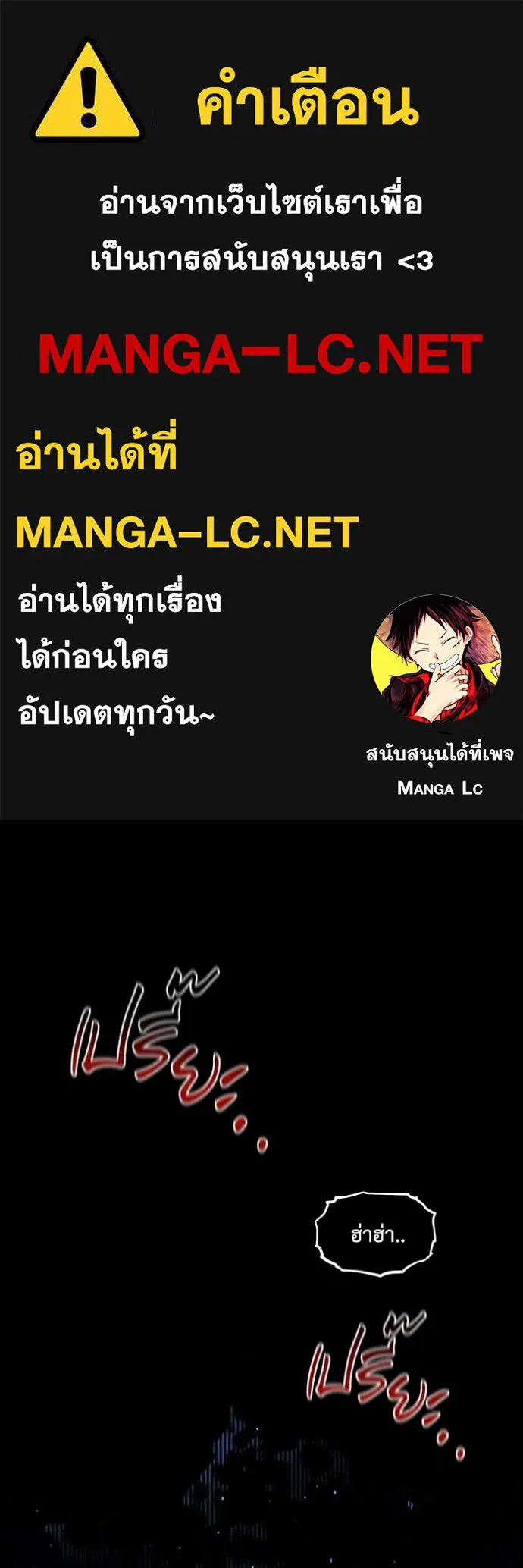 แยกร่าง ล่าอัตโนมัติ ตอนที่ 159 รูปที่ 1