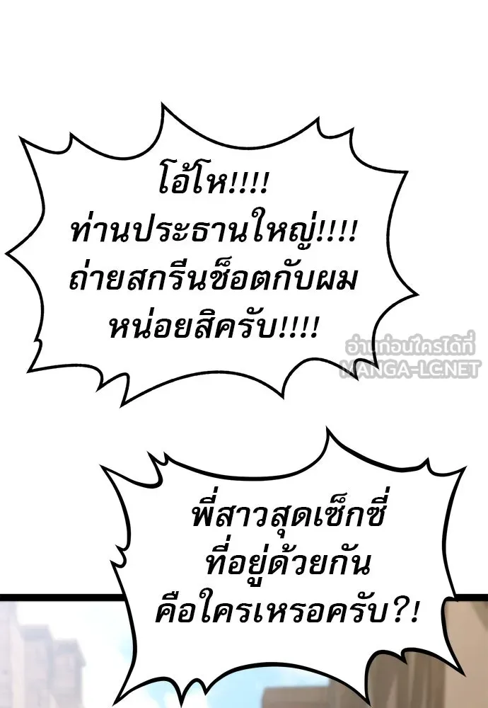 ก็อบลินเลเวล 999 ตอนที่ 11 รูปที่ 147