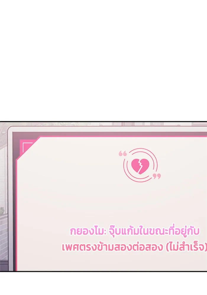 Couple Breaker ตอนที่ 31 รูปที่ 82