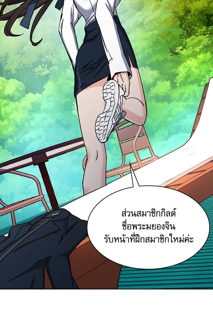 ดรูอิดแห่งสถานีโซล ตอนที่ 76 รูปที่ 91