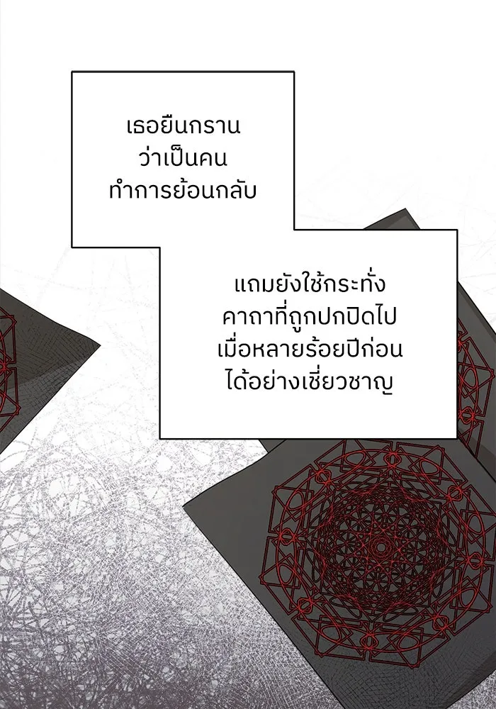 ครอบครัวสามีเห็นทีจะคลั่งรัก ตอนที่ 123 รูปที่ 119