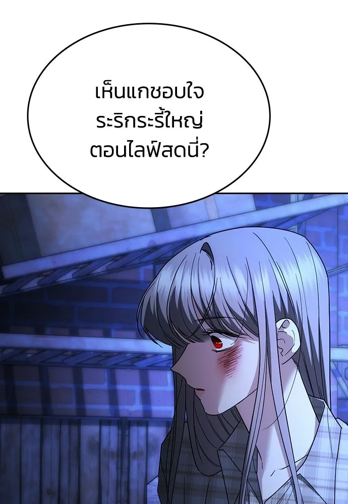 รักแล้วห้ามเลิก ตอนที่ 50 รูปที่ 37