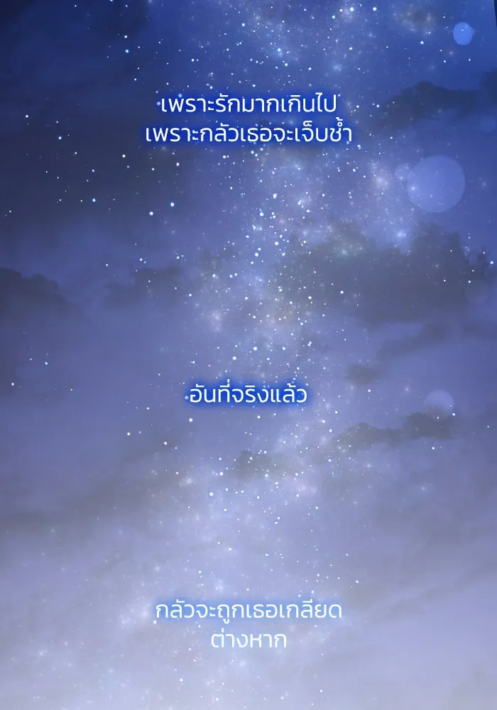 ฟิลเลียโรเซ่กับคำทำนายแห่งมงกุฎหนาม ตอนที่ 136 รูปที่ 44