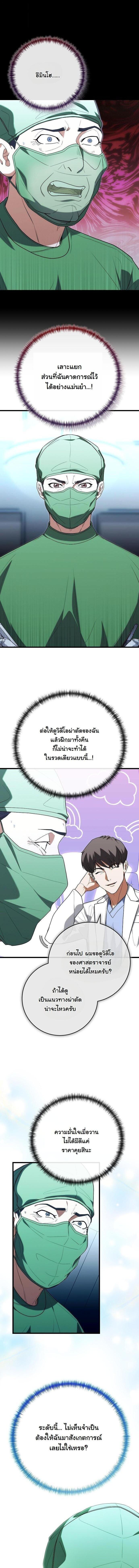 Manga-lc-com อ่านมังงะ อ่านการ์ตูน ออนไลน์ ฟรี Hua Tuo Becomes a Surgeon ตอนที่ 1 2 3 4 5 6 7 8 9 10 11 12 13 14 ฟรี ไม่มีโฆษณา Manga-lc - อ่าน มังงะ อ่าน การ์ตูน ออนไลน์ อ่านมังงะ ฟรี