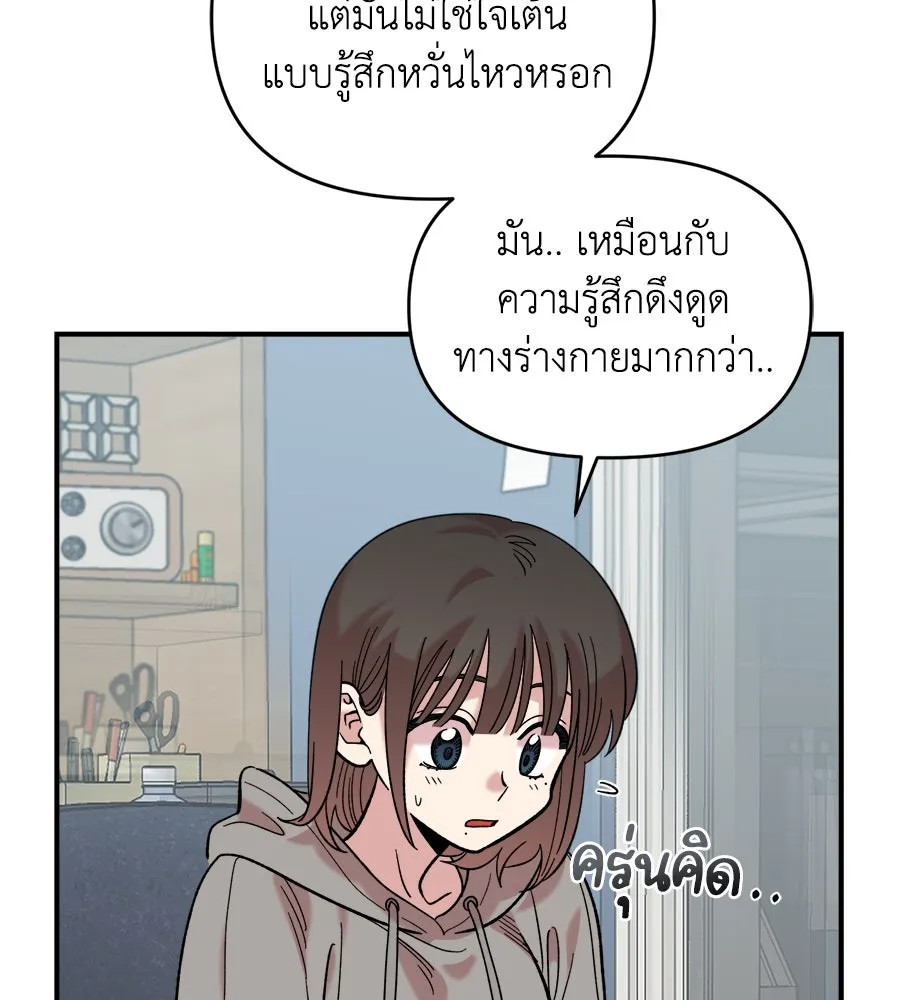 เพื่อนกันมันส์เกิน ตอนที่ 15 รูปที่ 50