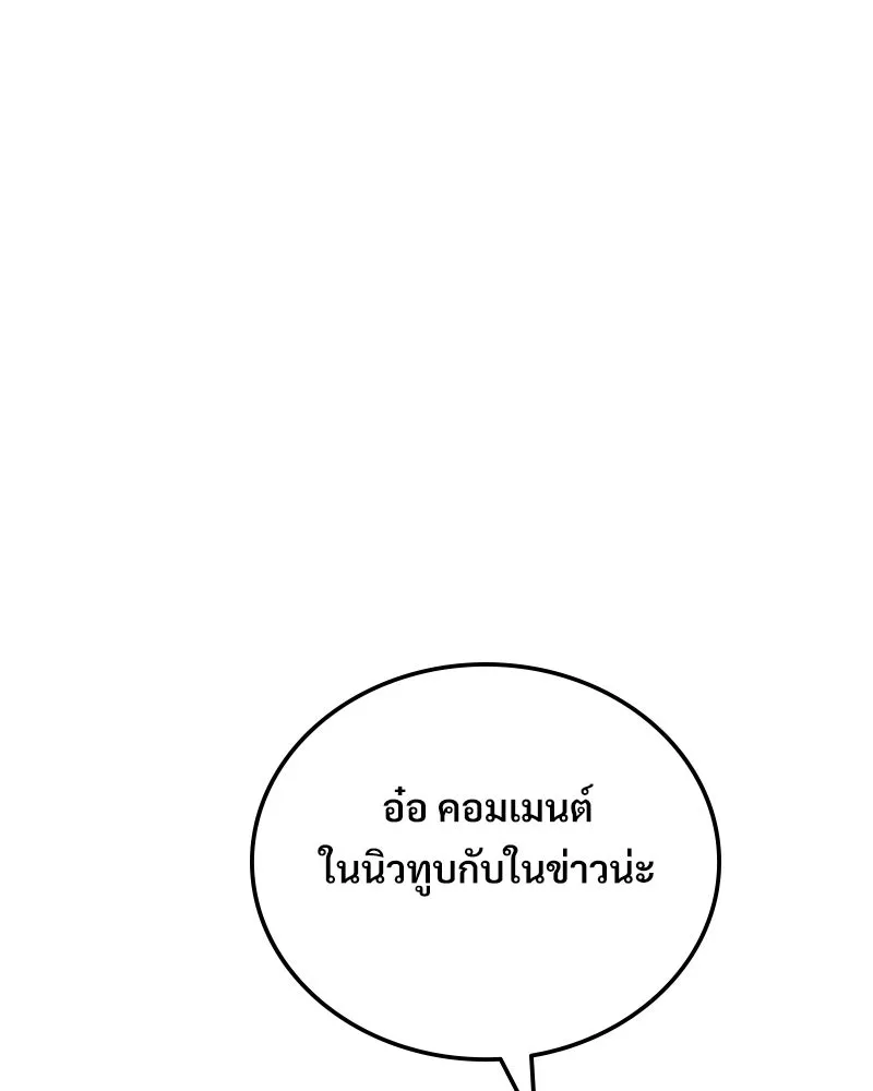 บอกมาค่าตัวเท่าไหร่ ตอนที่ 35 รูปที่ 94