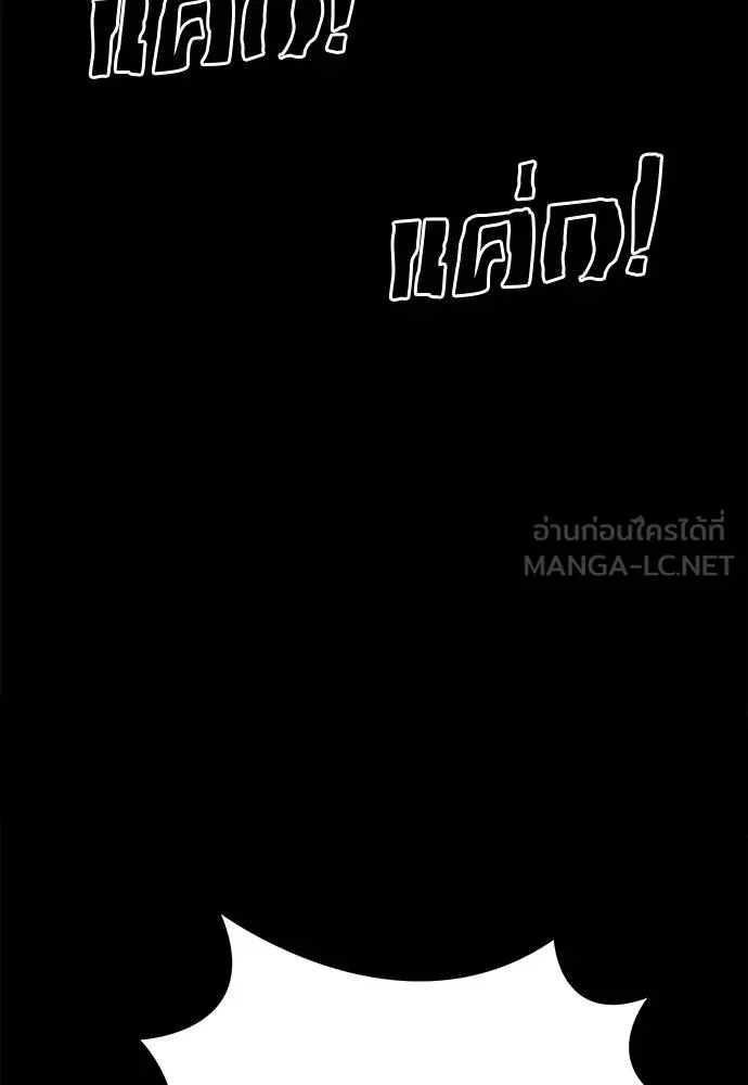 ยมราชลงทัณฑ์ ตอนที่ 66 รูปที่ 42