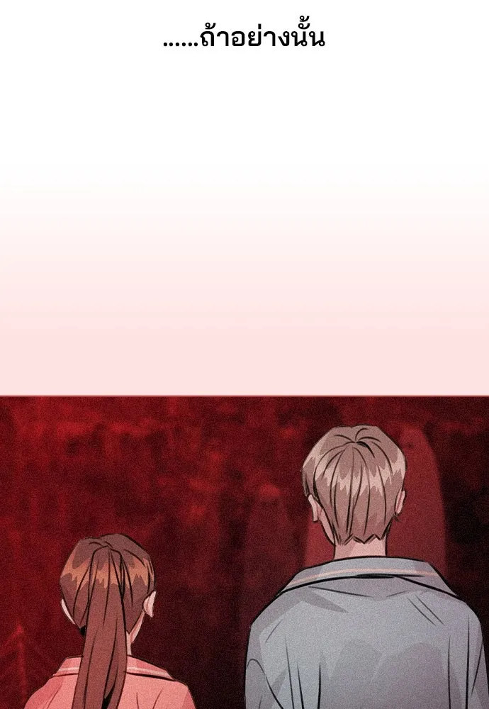 รักผิดแผน ตอนที่ 65 รูปที่ 89