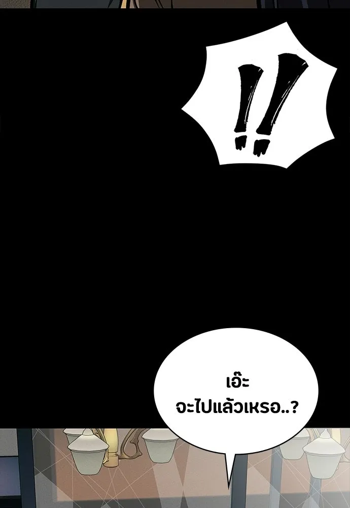 มือสังหารพันธุ์อมตะ ตอนที่ 83 รูปที่ 100