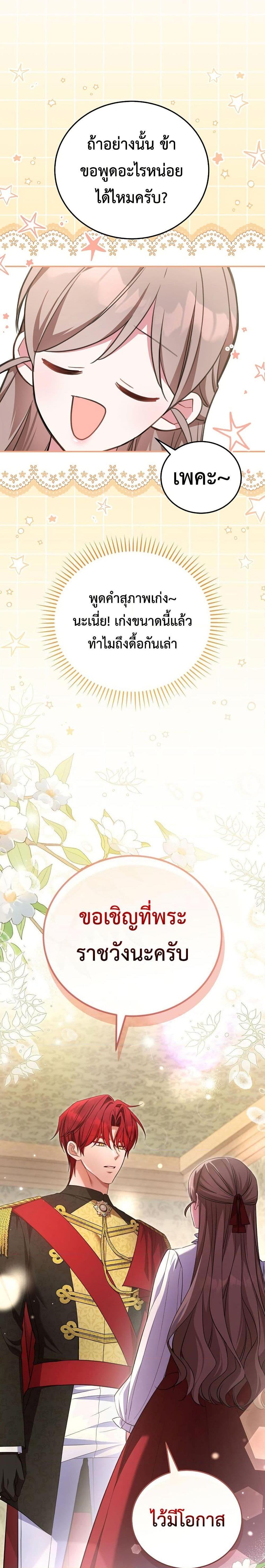 Manga-lc-com อ่านมังงะ อ่านการ์ตูน ออนไลน์ ฟรี The Teacher of the Nobles’ Kindergarten Is Having a Hard Day Again ตอนที่ 1 2 3 4 5 6 7 8 9 10 11 12 13 14 ฟรี ไม่มีโฆษณา Manga-lc - อ่าน มังงะ อ่าน การ์ตูน ออนไลน์ อ่านมังงะ ฟรี