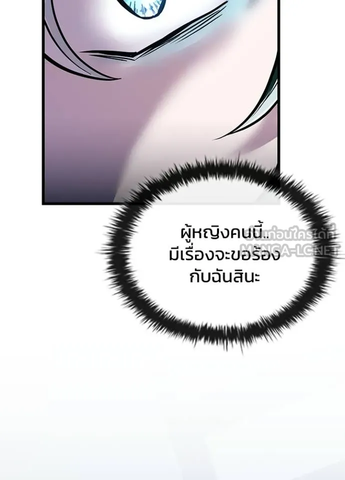 Villain to kill ตอนที่ 227 รูปที่ 48