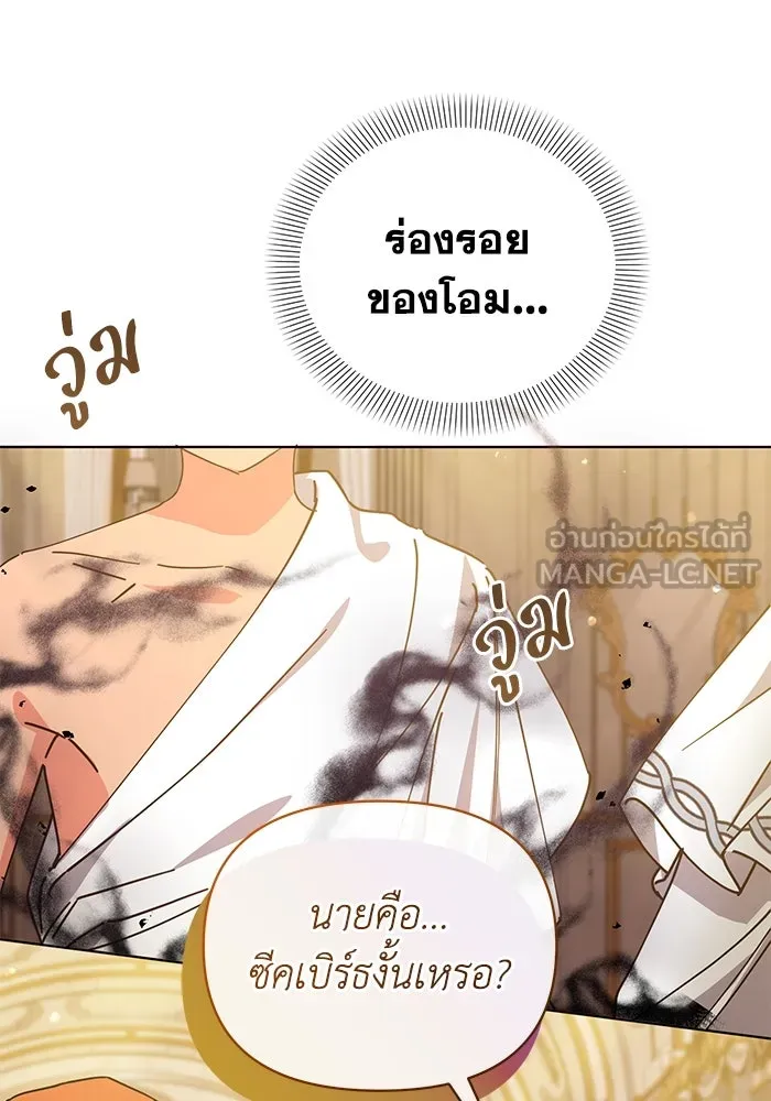 ชีวิตใหม่ในตระกูลมือสังหาร ตอนที่ 22 รูปที่ 33