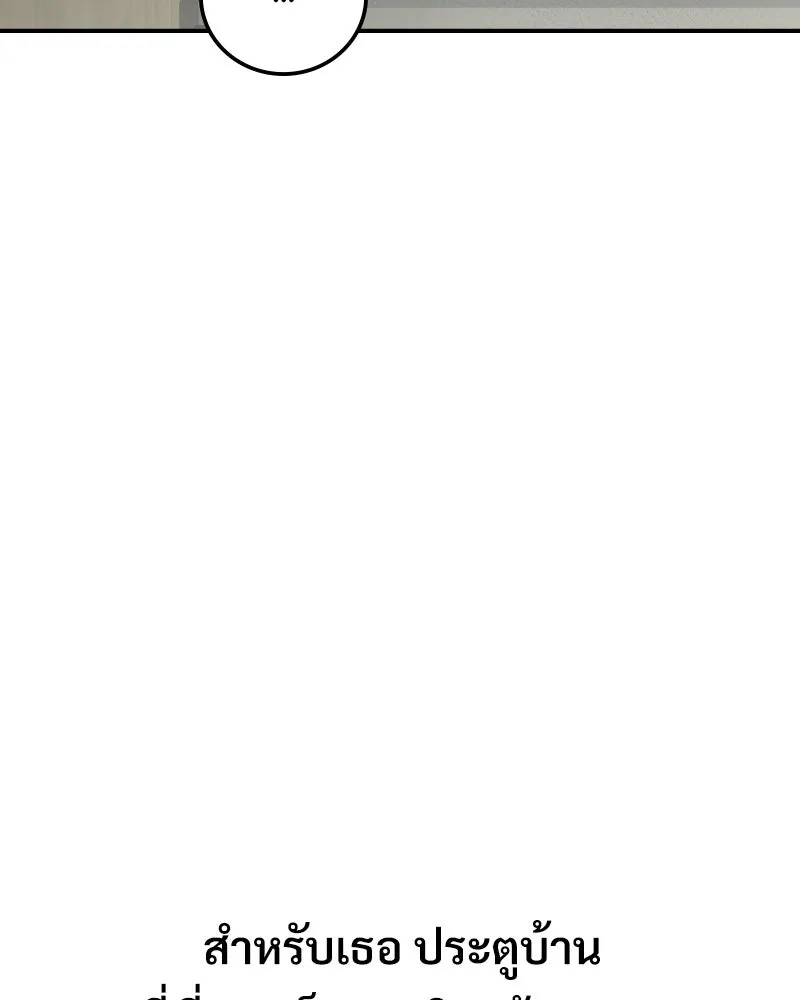 บอกมาค่าตัวเท่าไหร่ ตอนที่ 27 รูปที่ 56
