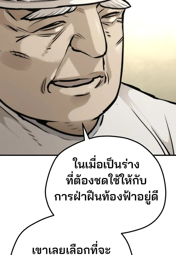 เส้นทางสู่เทพมาร ตอนที่ 95 รูปที่ 38