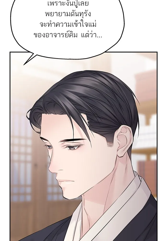 สลับรัก สลับชะตา ตอนที่ 55 รูปที่ 79