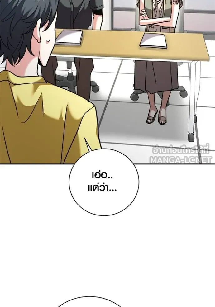 ออร่าดาราอัจฉริยะ ตอนที่ 46 รูปที่ 129