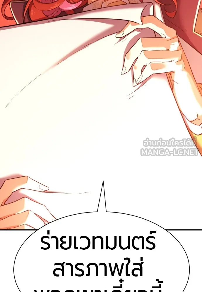 ยอดสถาปนิกผู้พิทักษ์อาณาจักร ตอนที่ 42 รูปที่ 33